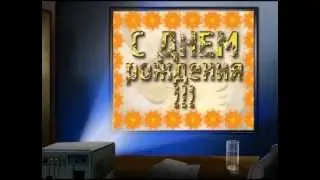 НИНА С ДНЕМ РОЖДЕНИЯ!!!