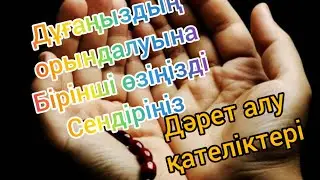 #уағыздар #жаңа #уағыз2023 #ислам #уагыз #жаңа уағыз