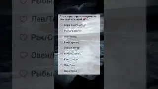 Лучшие пары в гороскопе❤️ Согласны? 