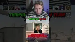 twitch.tv/strogo | ТИПИЧНАЯ ИГРА НА ТУРНИРЕ 