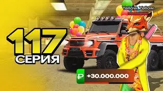 ПУТЬ ПЕРЕКУПА на БЛЕК РАША 
