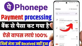 phonepe payment processing problem | phone pay payment processing problem solution