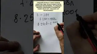 Задача про Белоснежку 