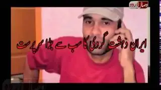 ایران دھشت گردی کا سب ست بڑا سرپرست۔۔۔ Iran terrorism