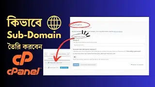 How to Create Subdomain in cPanel Bangla | সাবডোমেইন তৈরি করার সহজ উপায়
