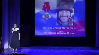 Мария Разумова - "Мы не Забудем"