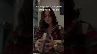 Обожаю читать) тгк: Семья Бумика ✨ 