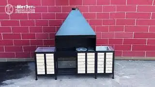 Мангал с Вытяжкой