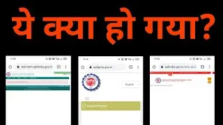 EPFO Portals New update : Errors in epfigms.gov.in, uan basic details, and epfindia.gov.in