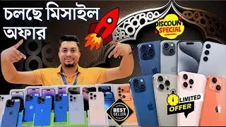 Mobile missile offer is going on📱, that means order quickly by watching the mobile video✅