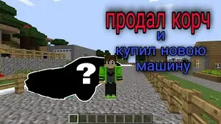 Продал корч и купил новый, Жизнь в деревне номер 21#фризер