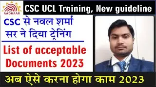 uidai new guideline csc ucl traning by naval sir, uidai के नई गाइडलाइन के अनुसार csc ucl ट्रेनिंग