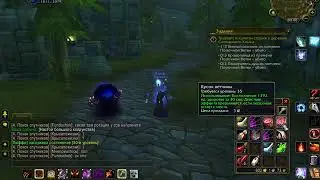 World of Warcraft  (Job Opening: Guard Captain of ... .Требуется: капитан стражи в деревню ..... )