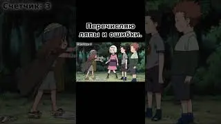 Немного киногрехов из аниме Наруто
