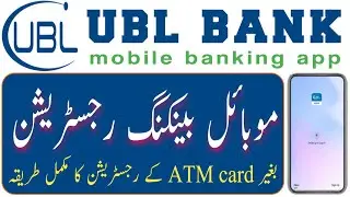 How to register UBL mobile app without ATM | UBL digital mobile banking app sign up without ATM |