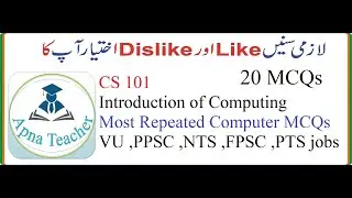 CS 101 Quiz , CS 101 Most important | Computer MCQs NTS PPSC FPSC
