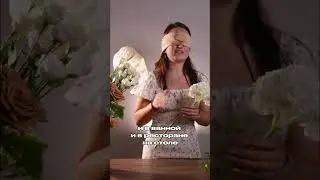 Флорист VS завязанные глаза #цветы #упаковкабукета #florist