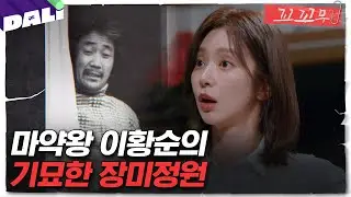 [꼬꼬무 135회 요약] 1세대 마약왕, 화이트 트라이앵글의 '상선' 이황순을 잡아라 | 꼬리에 꼬리를 무는 그날 이야기 (SBS방송) #꼬리에꼬리를무는그날이야기