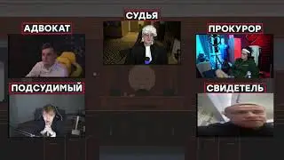 Осуждаю на эвелоне. Прокурор на бустере!