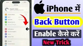 iPhone me back button kaise lagaye | How to enable back button in iPhone | iPhone back button