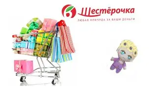 обзор покупок с магазина