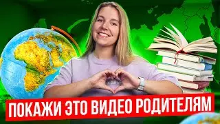 Знакомство с преподавателем по ГЕОГРАФИИ | Полина Белова | ЕГЭ 2025