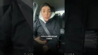 📚 Твоя мама не обязана это делать!