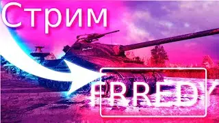 МИР ТАНКОВ НОВЫЙ ГОД БЛИЗКО! #worldoftanks #танки #wot