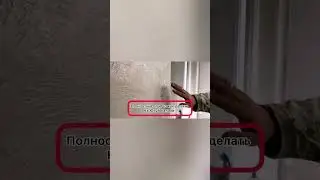 Декоративная штукатурка. Самый красивый и недорогой вариант.