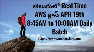(తెలుగులో )New AWS Training In Telugu APR 19th 8:45AM to 10:00AM IST | AWS SA | SysOps | Developer