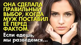 💎Истории из жизни 😯Муж поставил её перед фактом, но она сделала правильный выбор 📚Жизненные истории