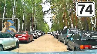 [ ✕ г. Сугомак - Кыштым - ✕ «Уральское Бали» ]