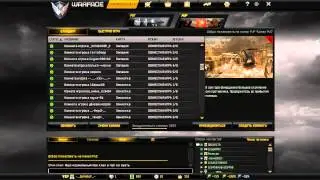Warface Не Нарушайте Правила Игры [Warface Правила]