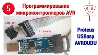 Debugging and firmware microcontrollers AVR | Microcontrollers from scratch #5