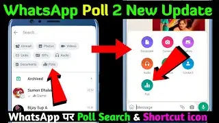 WhatsApp Poll New Update | How to Create Poll in Group WhatsApp | Search for Poll Update on WhatsApp