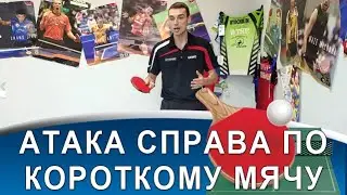 Table Tennis Right Hand Drop: The Correct Move and How to Use It