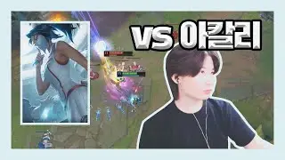 [루나린] 아리 vs 아칼리 / 서리아리 (21.05.31)