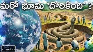 Alien life? discovered by james webb | Vasuki indicus || recent space discoveriesTelugu Alchemist