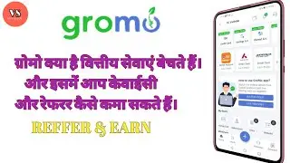 How to Earn Money Online with GroMo without Investment | No Investment Business | paise kaise kamaye