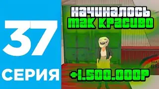 ПУТЬ БОМЖА #37 КАК ОСТАНОВИТЬСЯ? | БЛЕК РАША-  BLACK RUSSIA / ГТА  / CRMP MOBILE
