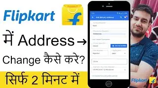 How To Change Flipkart Address 2024 | Flipkart Me Address Kaise Change Kare 2024
