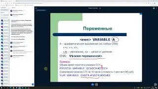 Язык gpss. Вычислительные объекты языка. Параметры транзакта. Имитационное моделирование лекция 4.