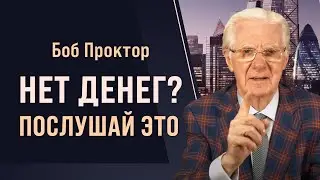 Bob Proctor: You Can Have Anything You Want. How to Attract Abundance.