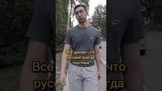 Русские. #рекомендации #юмор #прикол #русский