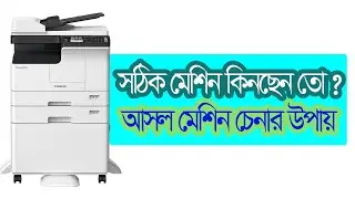 মেশিন কেনার সময় যে বিষয় গুলো যাছাই বাচাই করবেন
