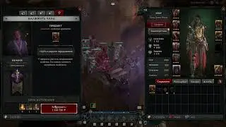 Diablo 4 Как нужно реализовать камни для инкрустации