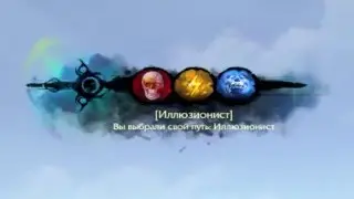ArcheAge RU 2.5 Иллюзионист/Nightcloak/환영사 PvP 1x1