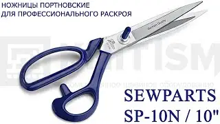Ножницы портновские профессиональные Sewparts SP-10N/10"