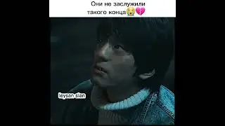 Они не заслужили такого конца😭💔северные шпионы💖дорама подснежник
