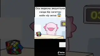 не бу́ул
